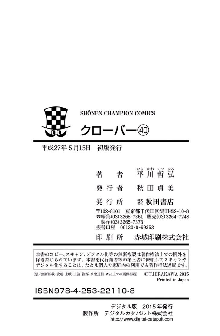 Clover Tetsuhiro Hirakawa 371 21