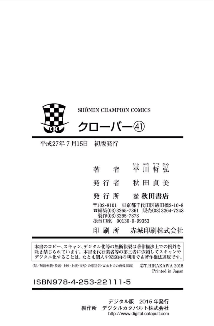 Clover Tetsuhiro Hirakawa 381 22