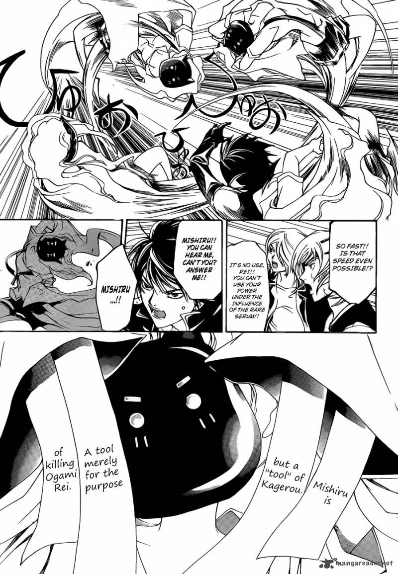 Code Breaker 155 6