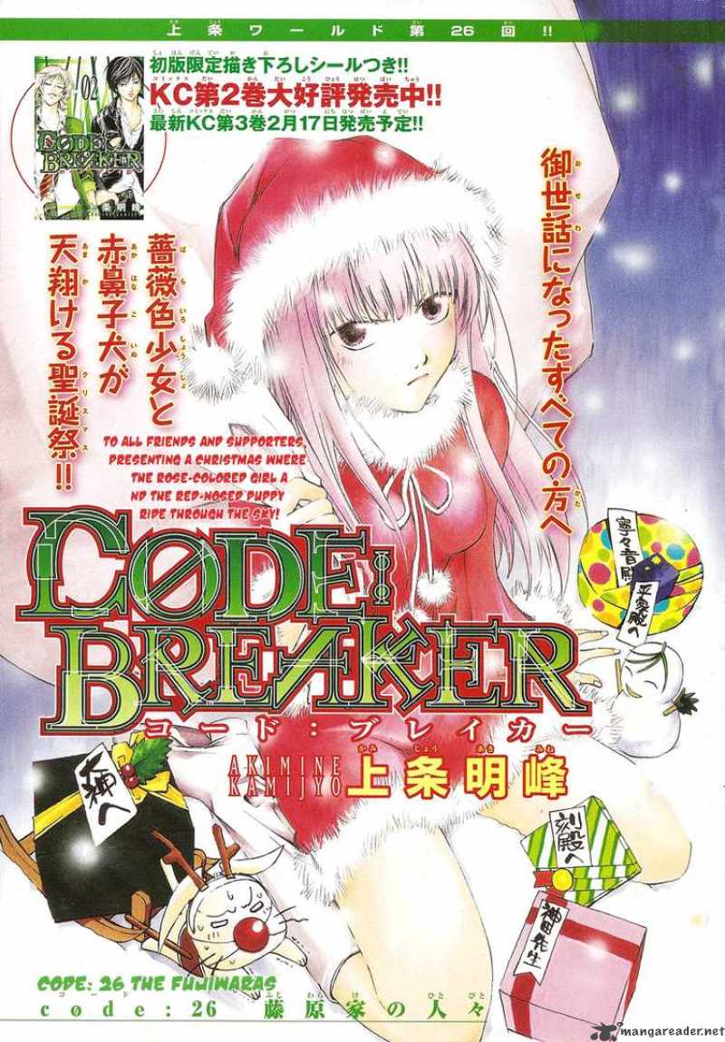 Code Breaker 26 1