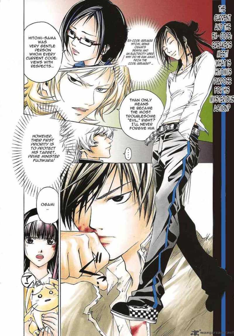 Code Breaker 26 2