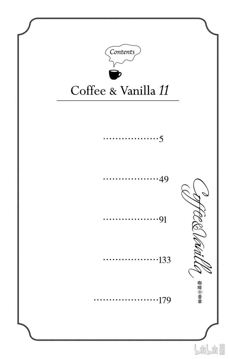 Coffee Vanilla 42 3