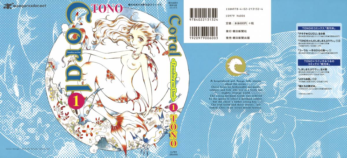 Coral Tenohira No Umi 1 2