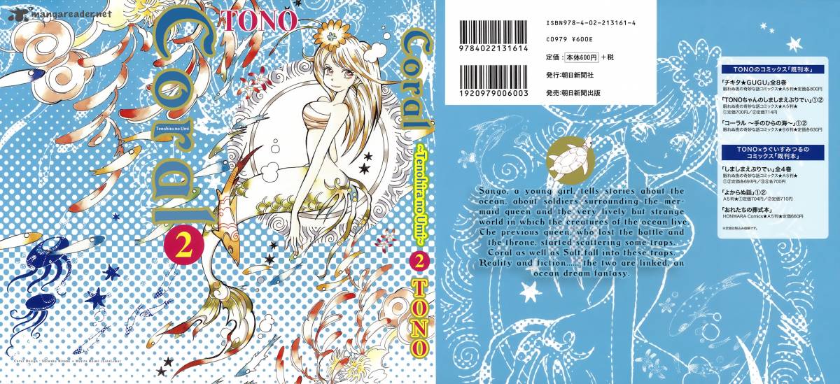 Coral Tenohira No Umi 8 3