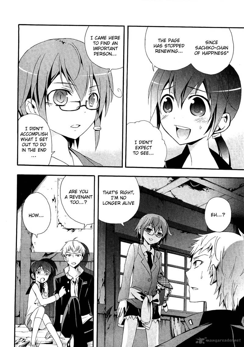 Corpse Party Blood Covered 13 20