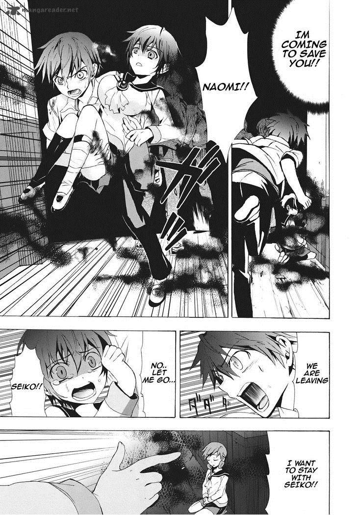 Corpse Party Blood Covered 23 6