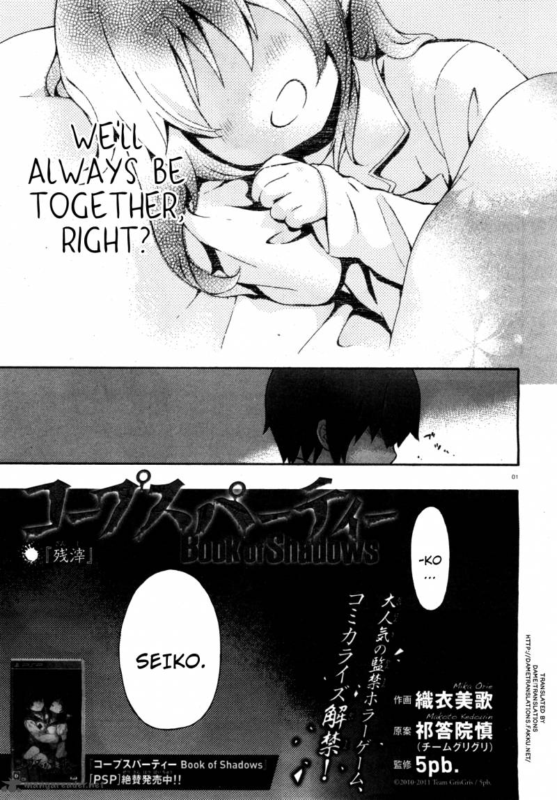 Corpse Party Book Of Shadows 7 1