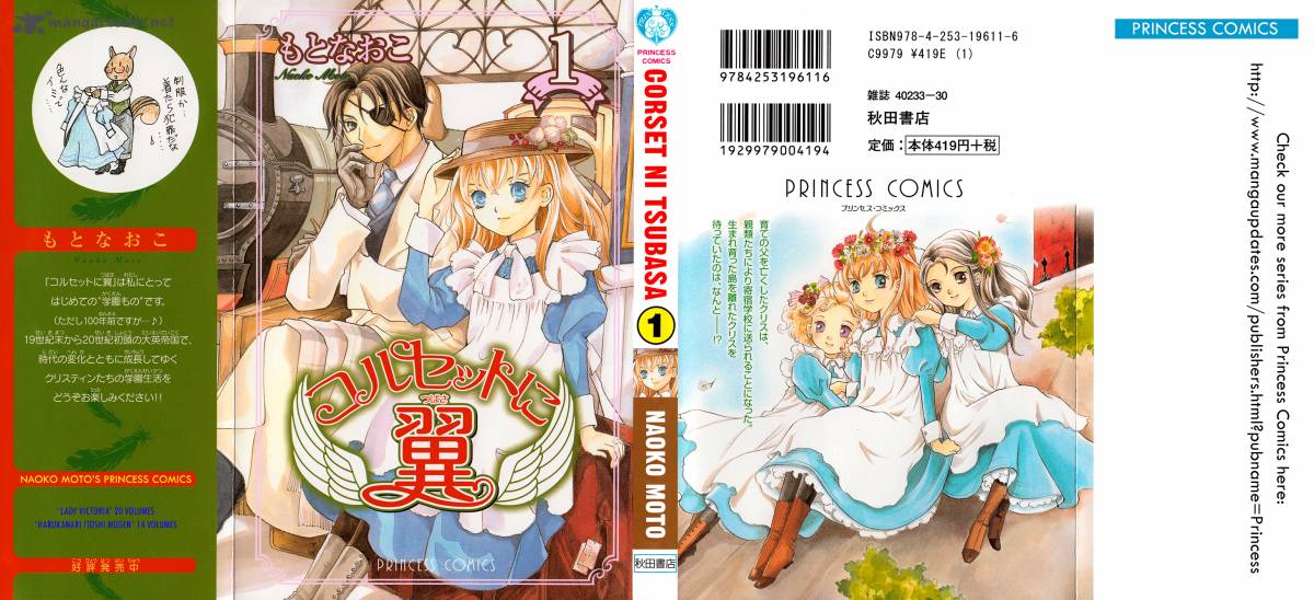 Corset Ni Tsubasa 1 2