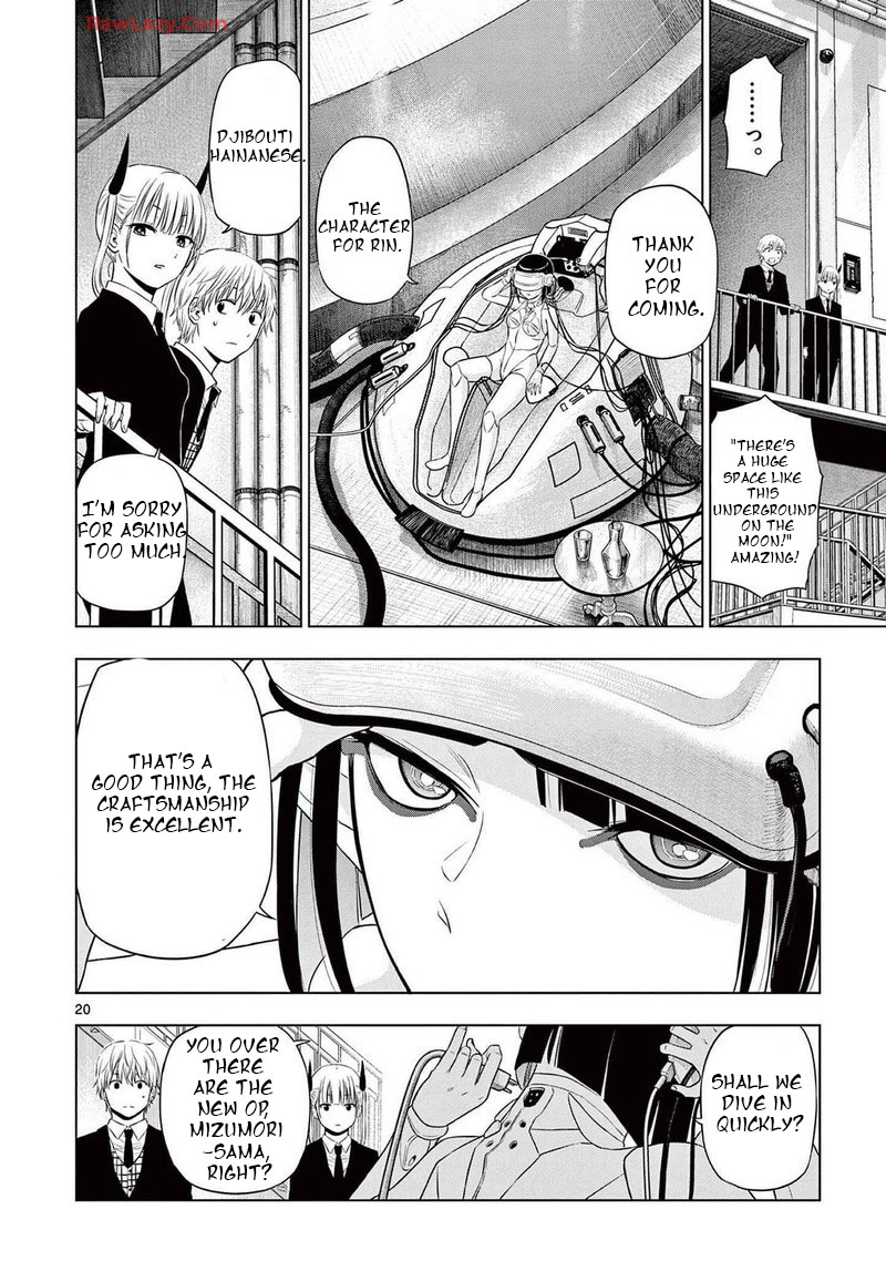 Cosmos Tamura Ryuuhei 15 19