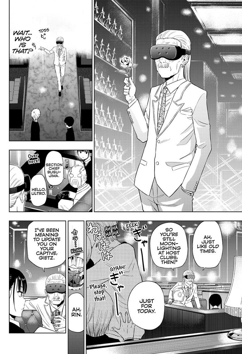 Cosmos Tamura Ryuuhei 20 12