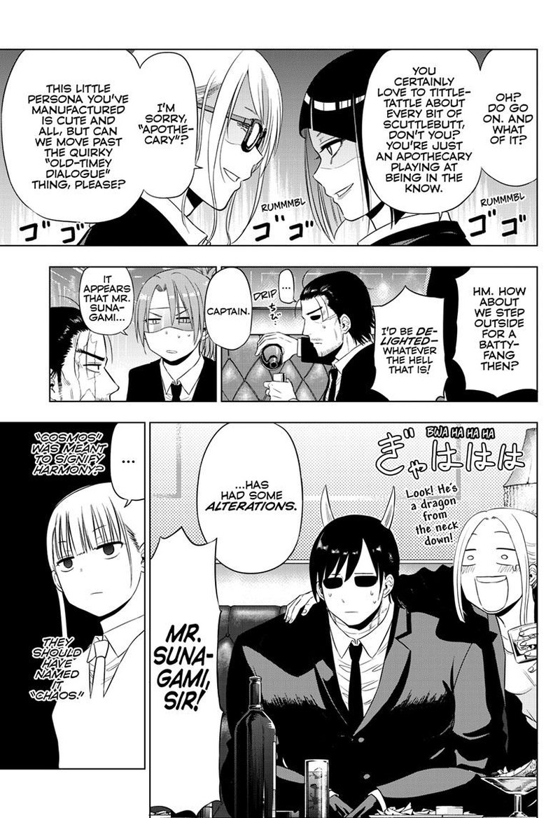 Cosmos Tamura Ryuuhei 20 15