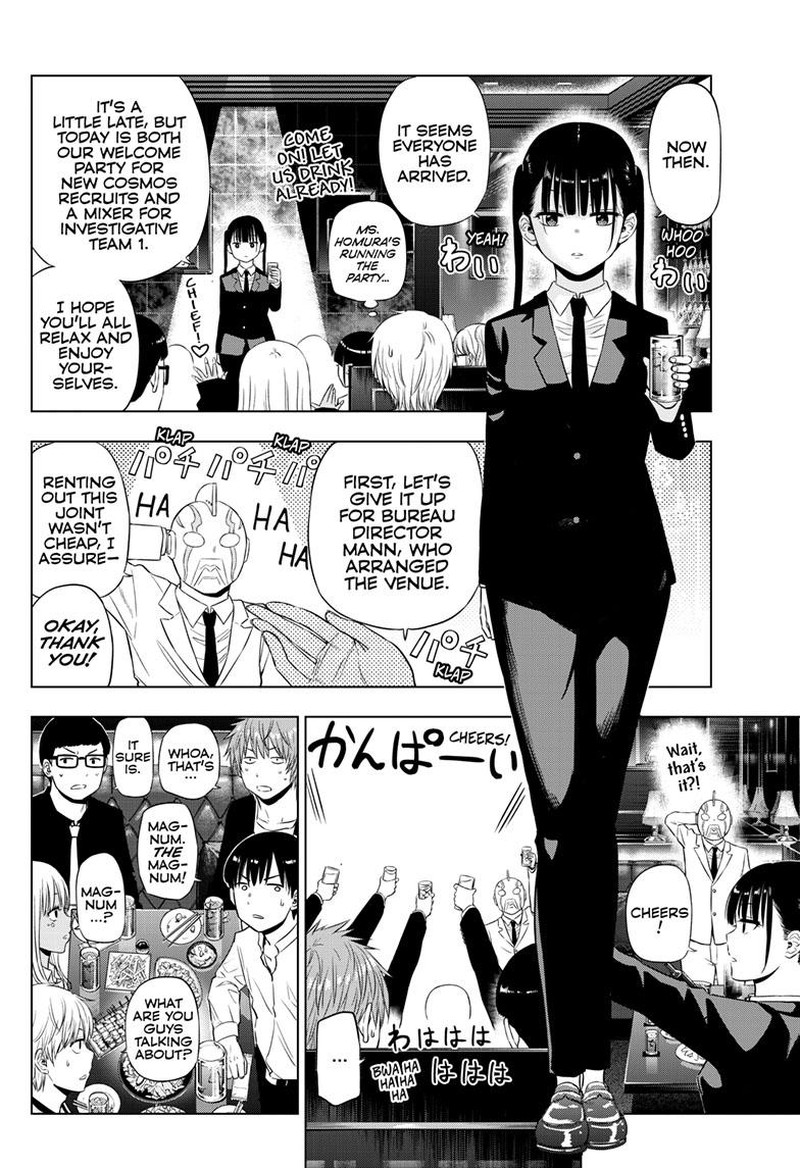 Cosmos Tamura Ryuuhei 20 6