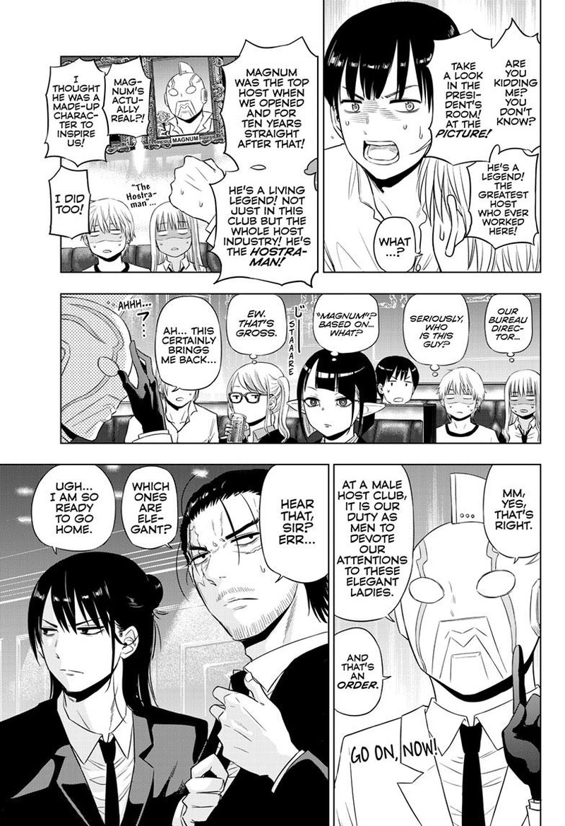 Cosmos Tamura Ryuuhei 20 7