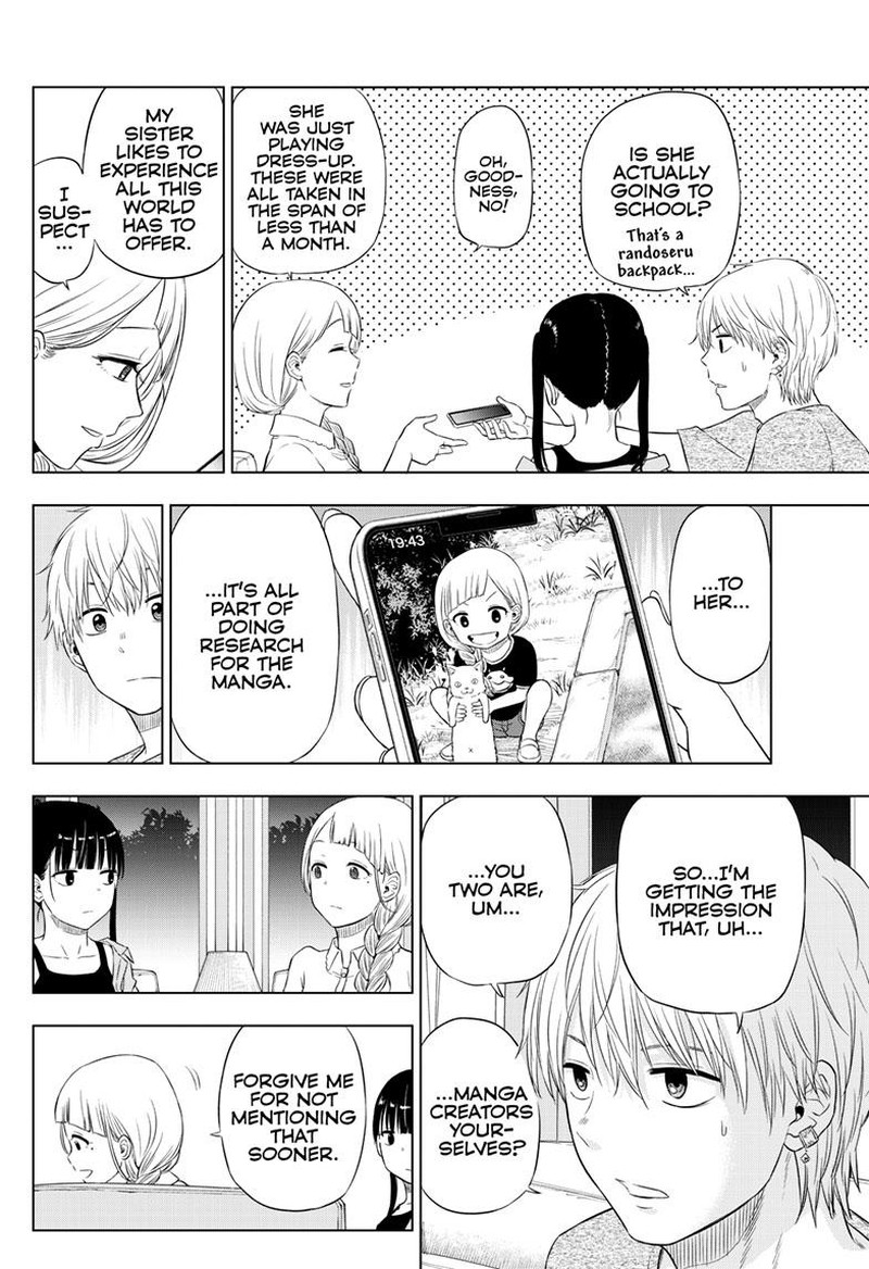 Cosmos Tamura Ryuuhei 21 14