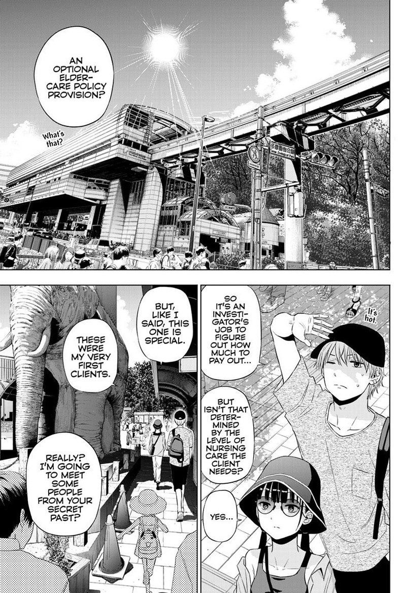 Cosmos Tamura Ryuuhei 21 3