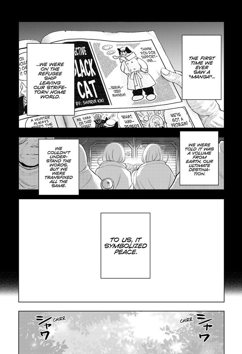 Cosmos Tamura Ryuuhei 22 2