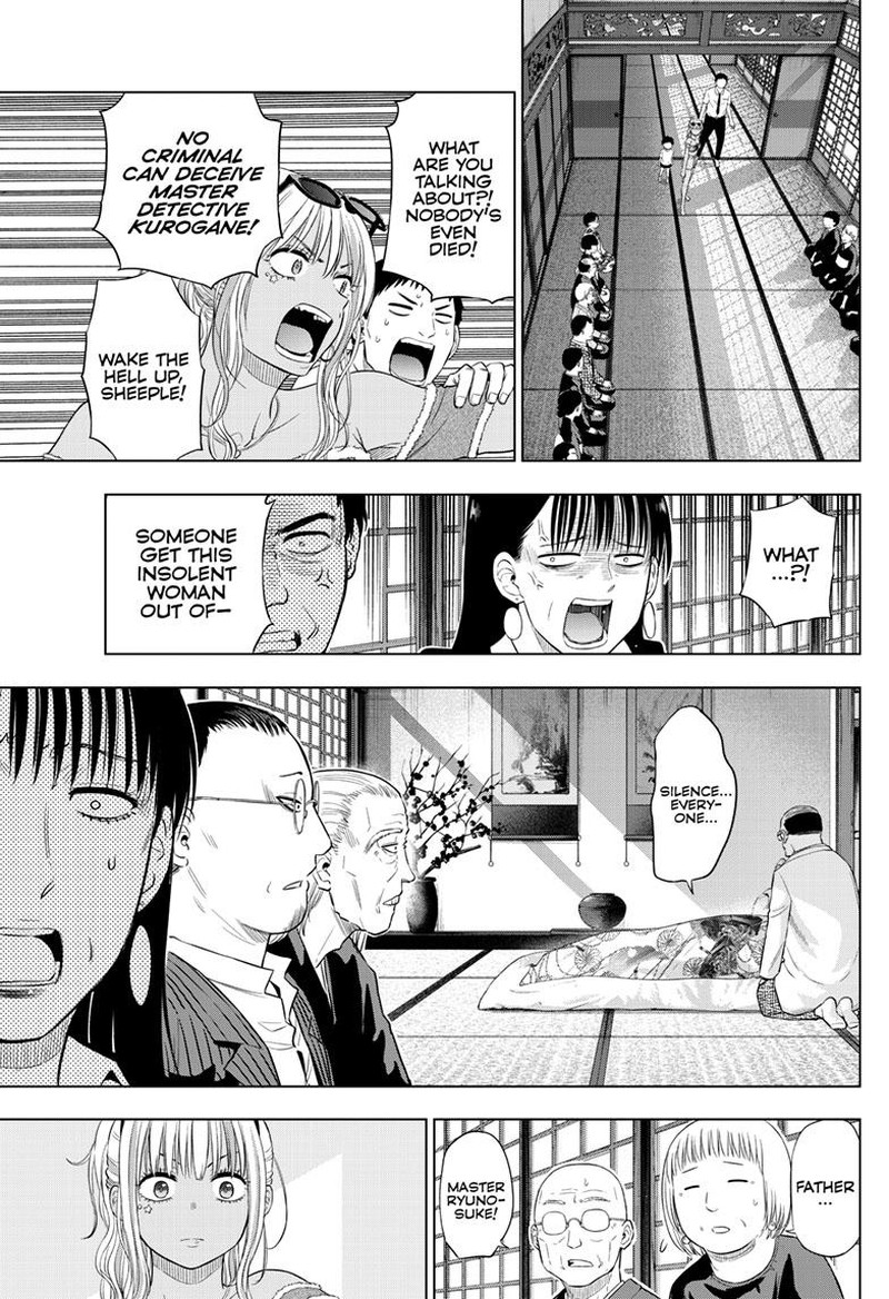 Cosmos Tamura Ryuuhei 23 11