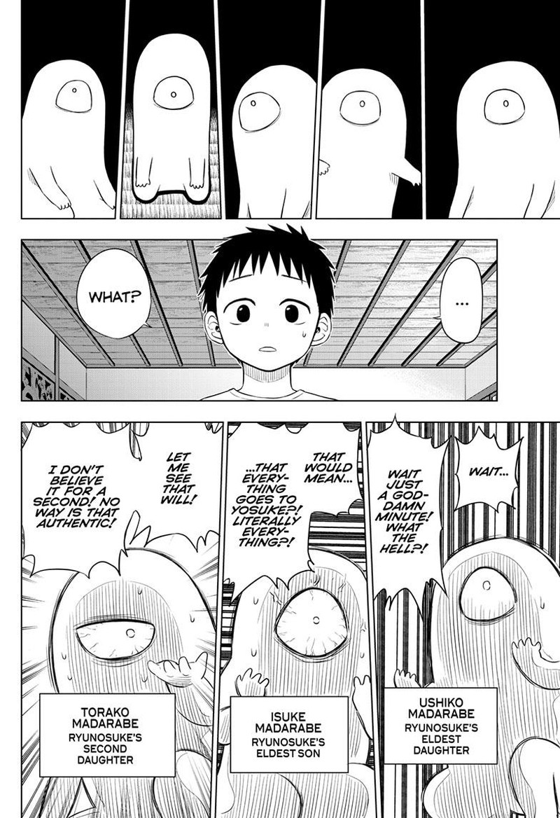 Cosmos Tamura Ryuuhei 23 16