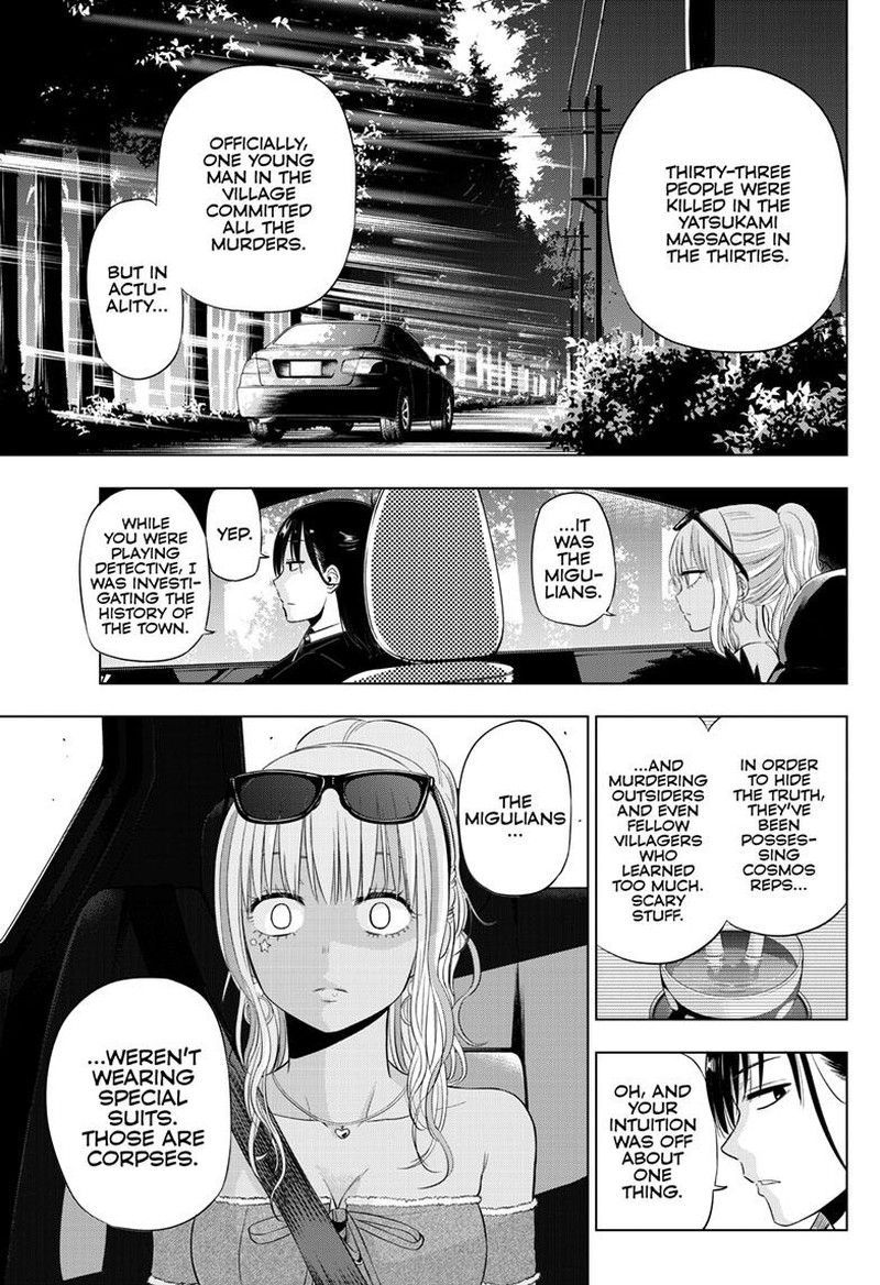 Cosmos Tamura Ryuuhei 23 31