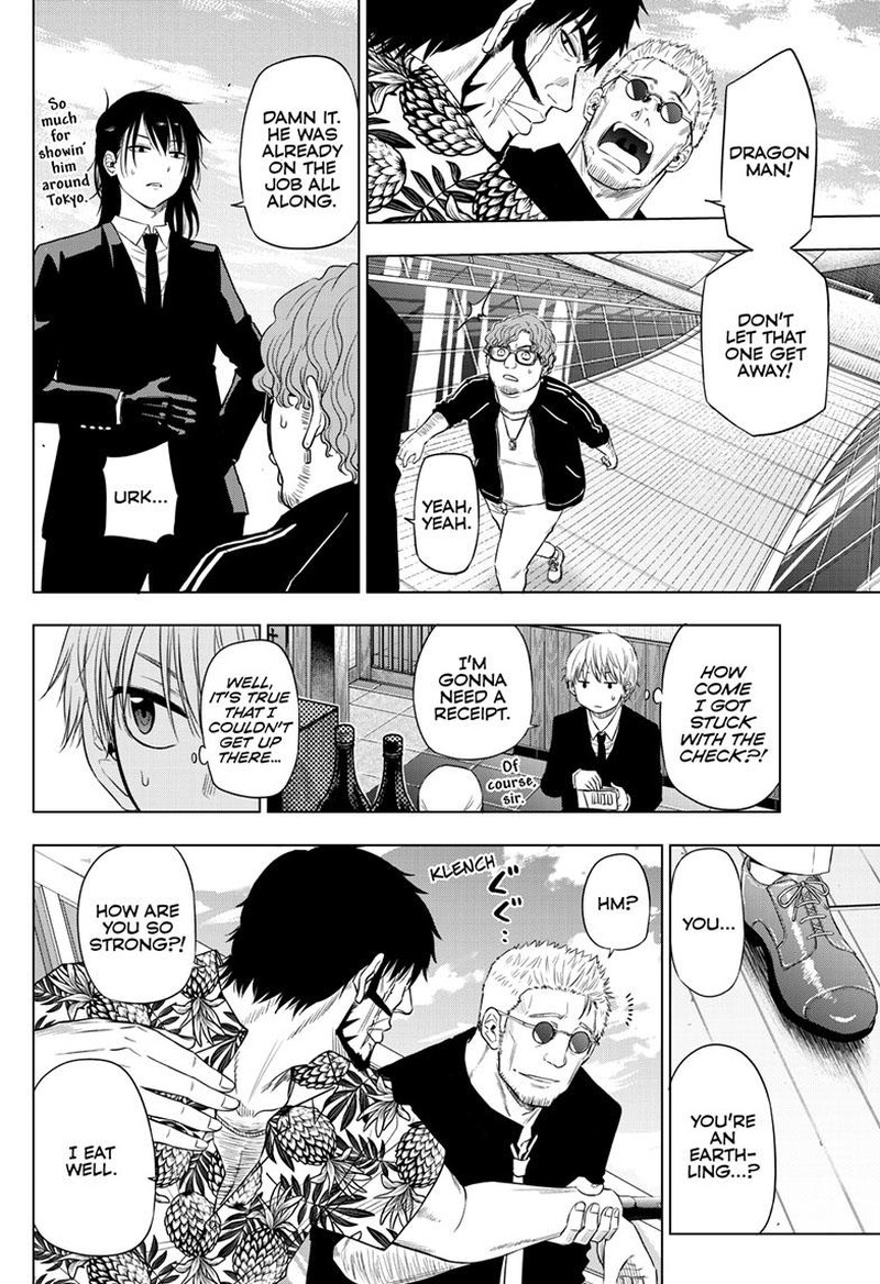 Cosmos Tamura Ryuuhei 24 18