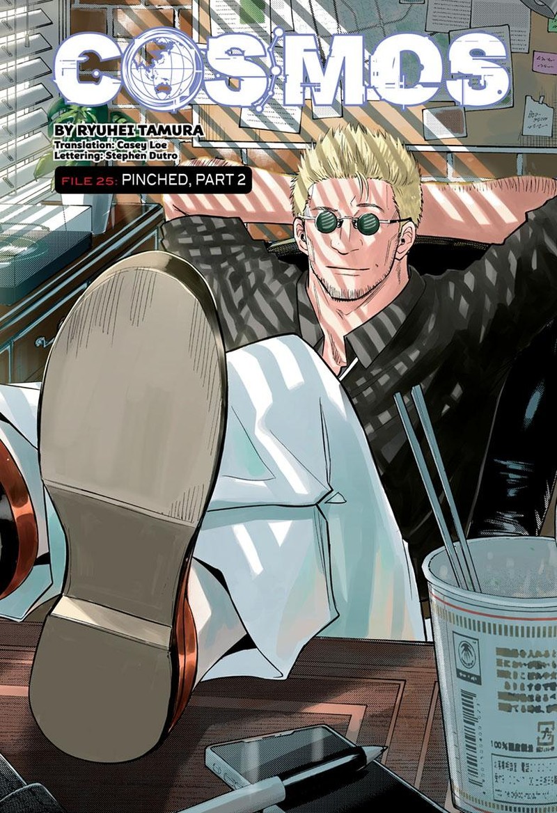 Cosmos Tamura Ryuuhei 25 1