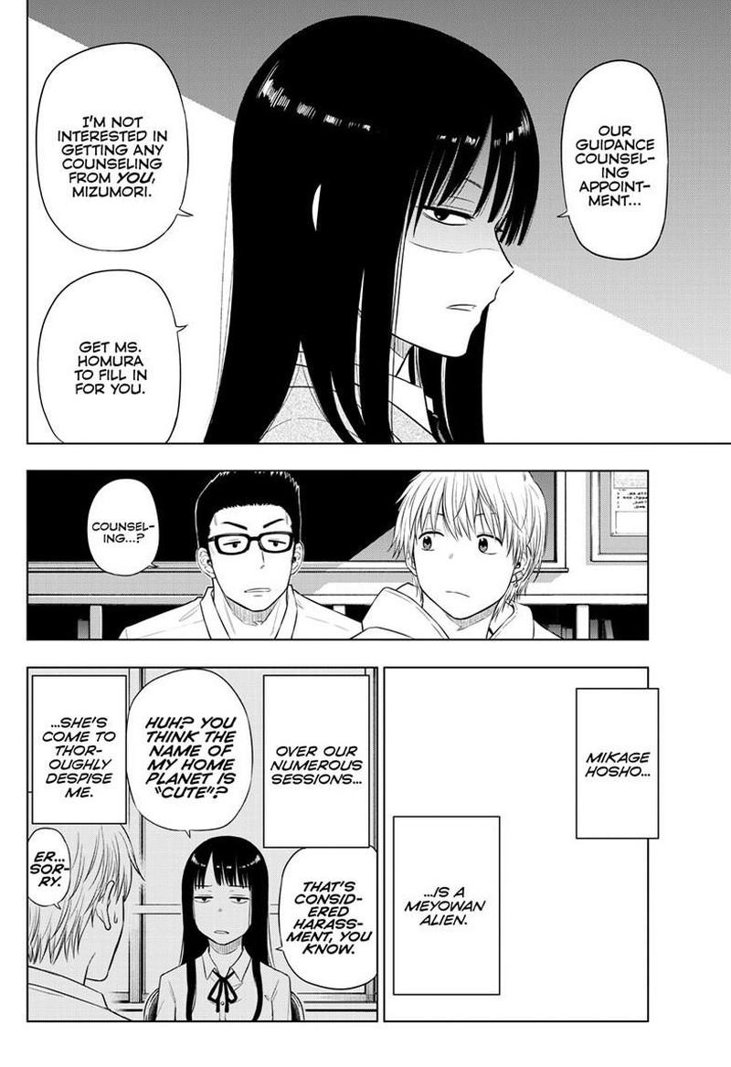 Cosmos Tamura Ryuuhei 26 8