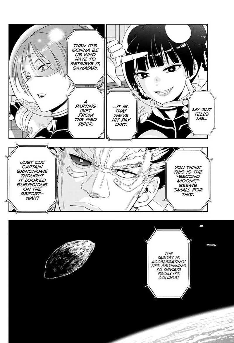 Cosmos Tamura Ryuuhei 28 6