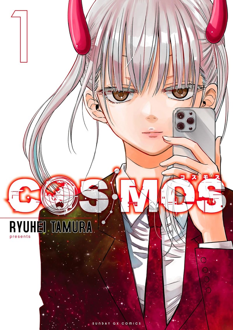 Cosmos Tamura Ryuuhei 4a 4