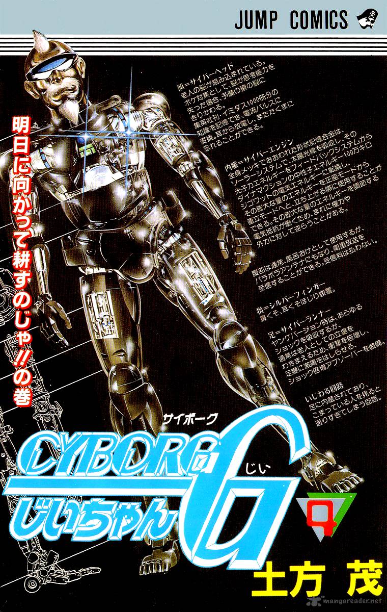 Cyborg Grandpa G 26 1