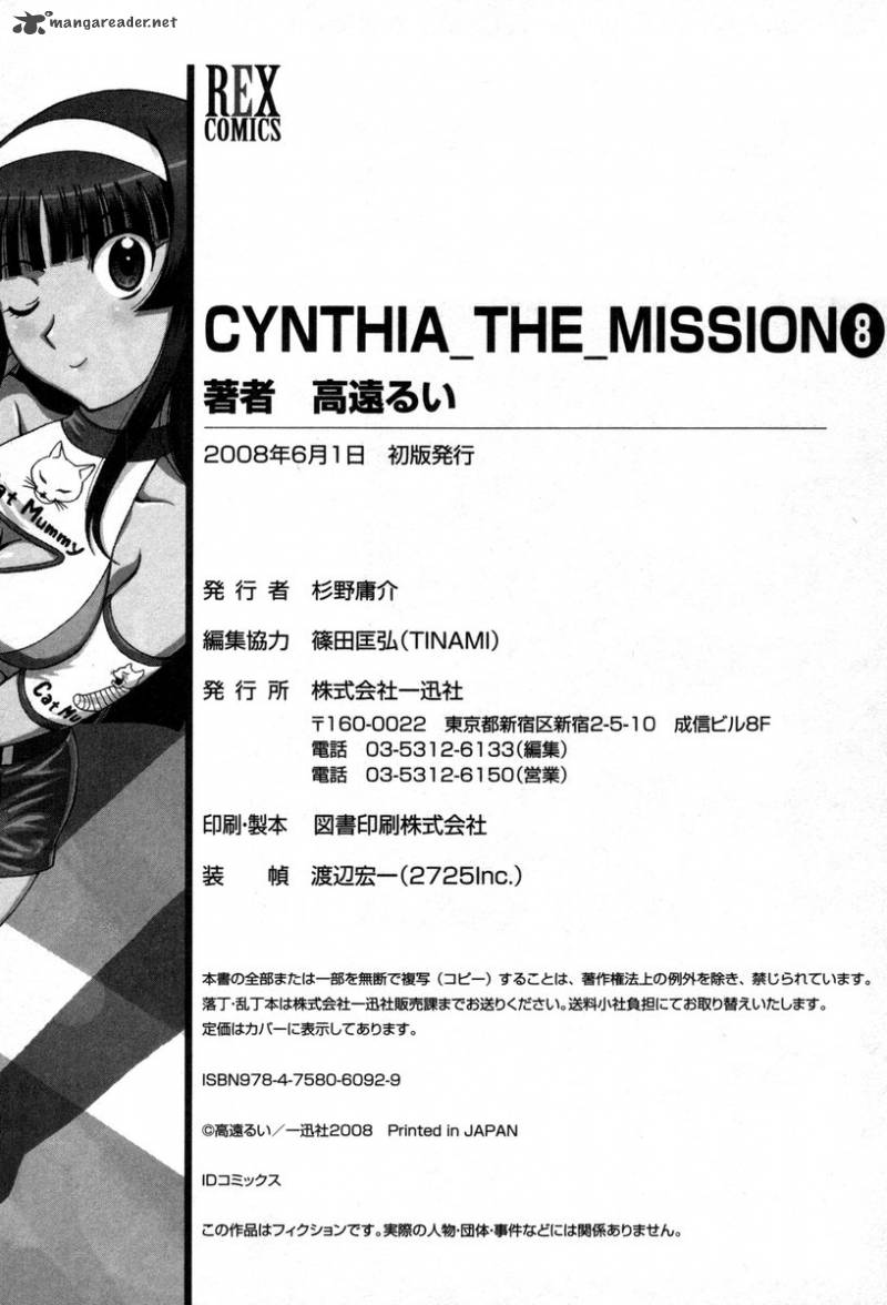 Cynthia The Mission 41 96
