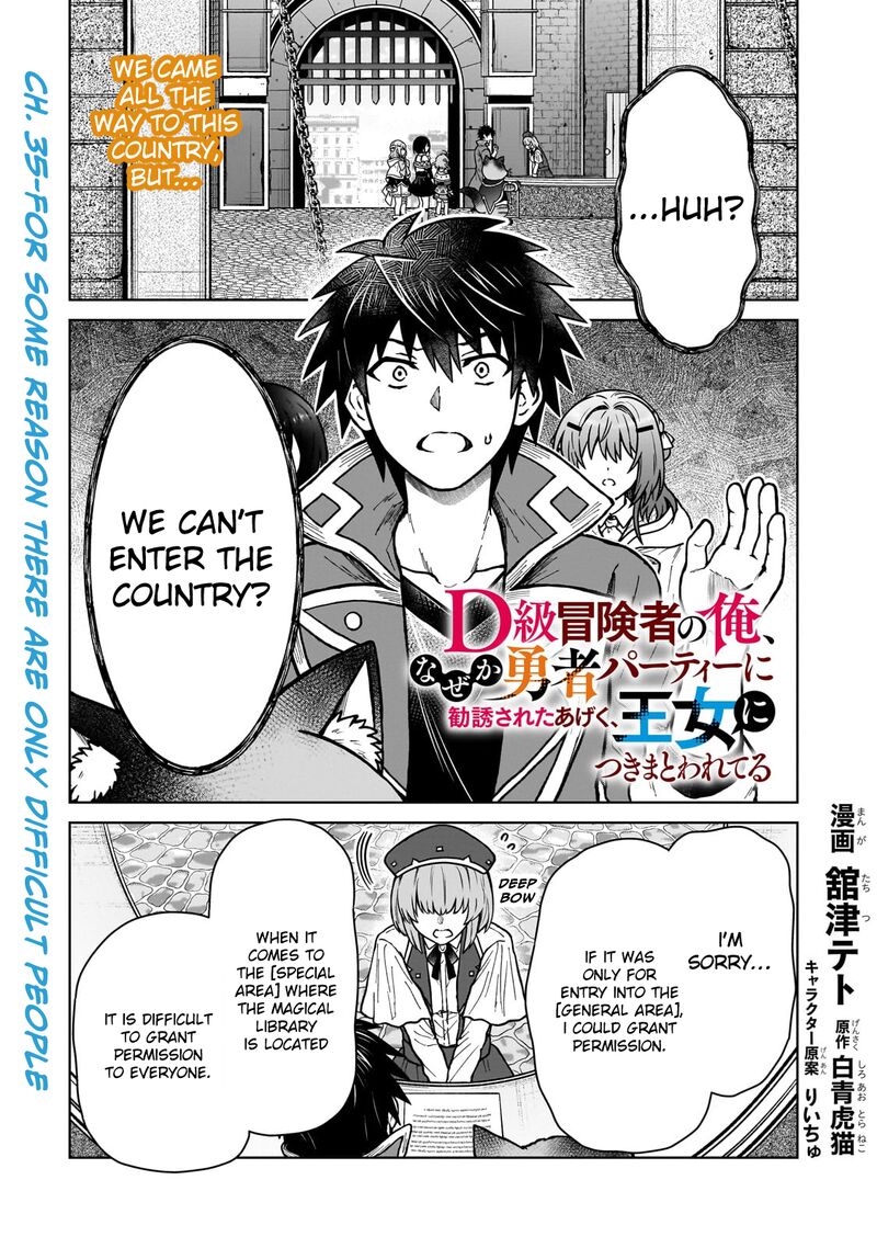 D Kyuu Boukensha No Ore Naze Ka Yuusha Party Ni Kanyuu Sareta Ageku Oujo Ni Tsukima Towareteru 35 1