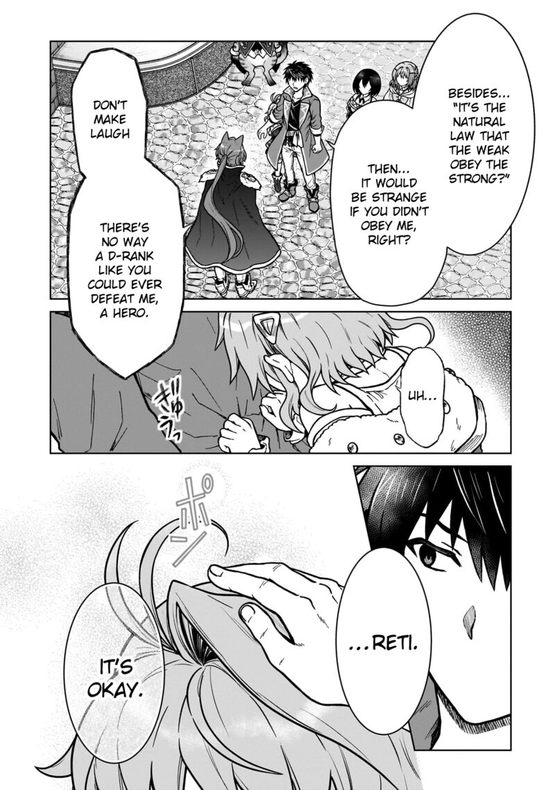 D Kyuu Boukensha No Ore Naze Ka Yuusha Party Ni Kanyuu Sareta Ageku Oujo Ni Tsukima Towareteru 35 14