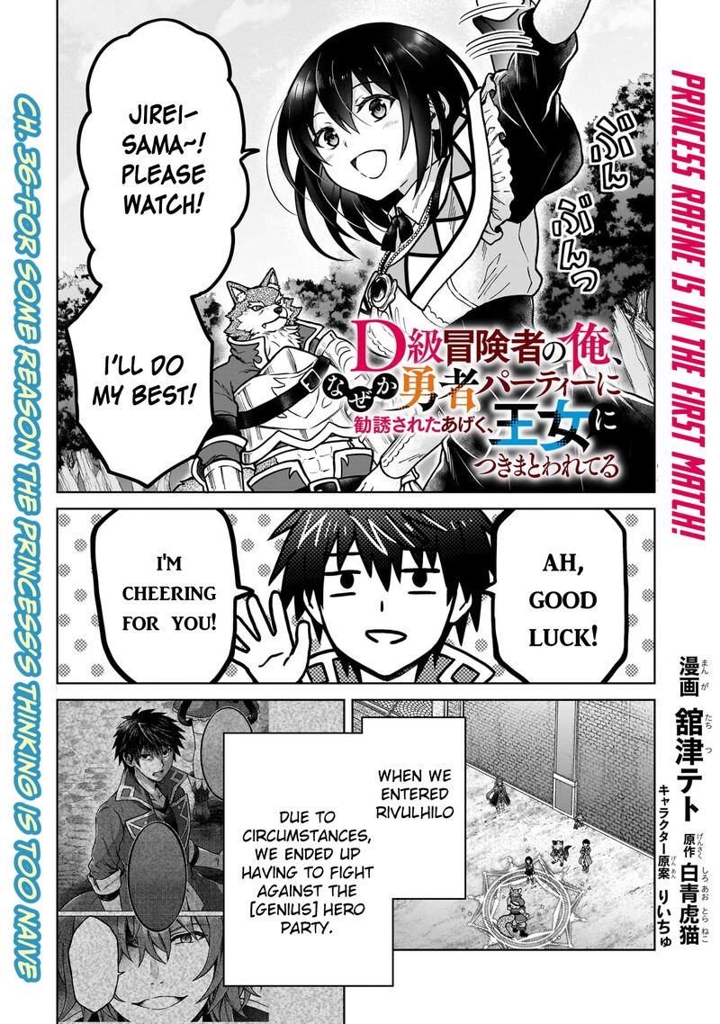 D Kyuu Boukensha No Ore Naze Ka Yuusha Party Ni Kanyuu Sareta Ageku Oujo Ni Tsukima Towareteru 36 1