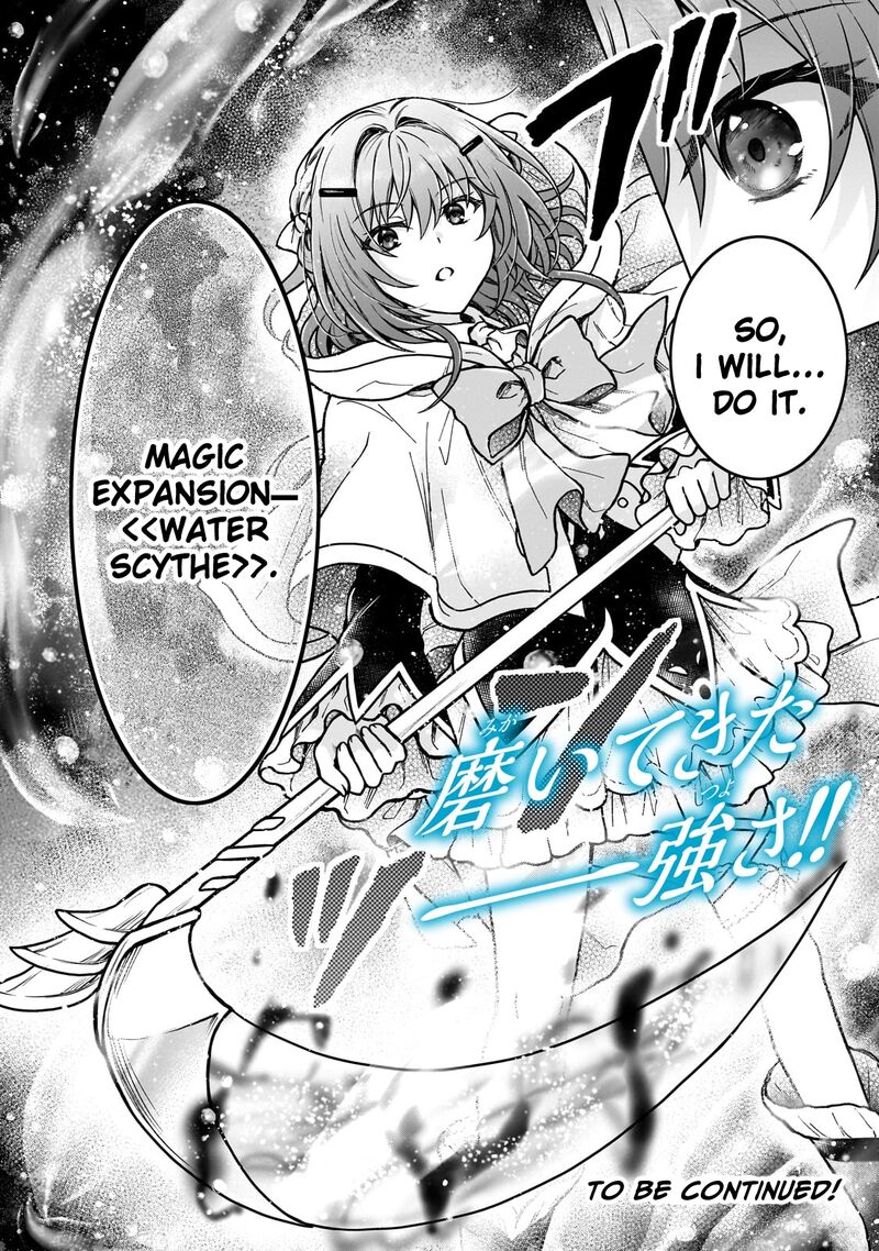 D Kyuu Boukensha No Ore Naze Ka Yuusha Party Ni Kanyuu Sareta Ageku Oujo Ni Tsukima Towareteru 37 24