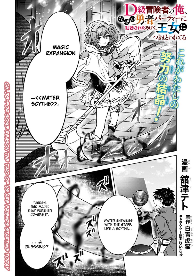 D Kyuu Boukensha No Ore Naze Ka Yuusha Party Ni Kanyuu Sareta Ageku Oujo Ni Tsukima Towareteru 38 1