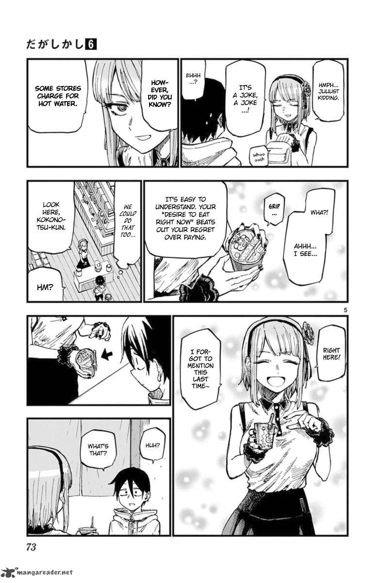 Dagashi Kashi 100 7