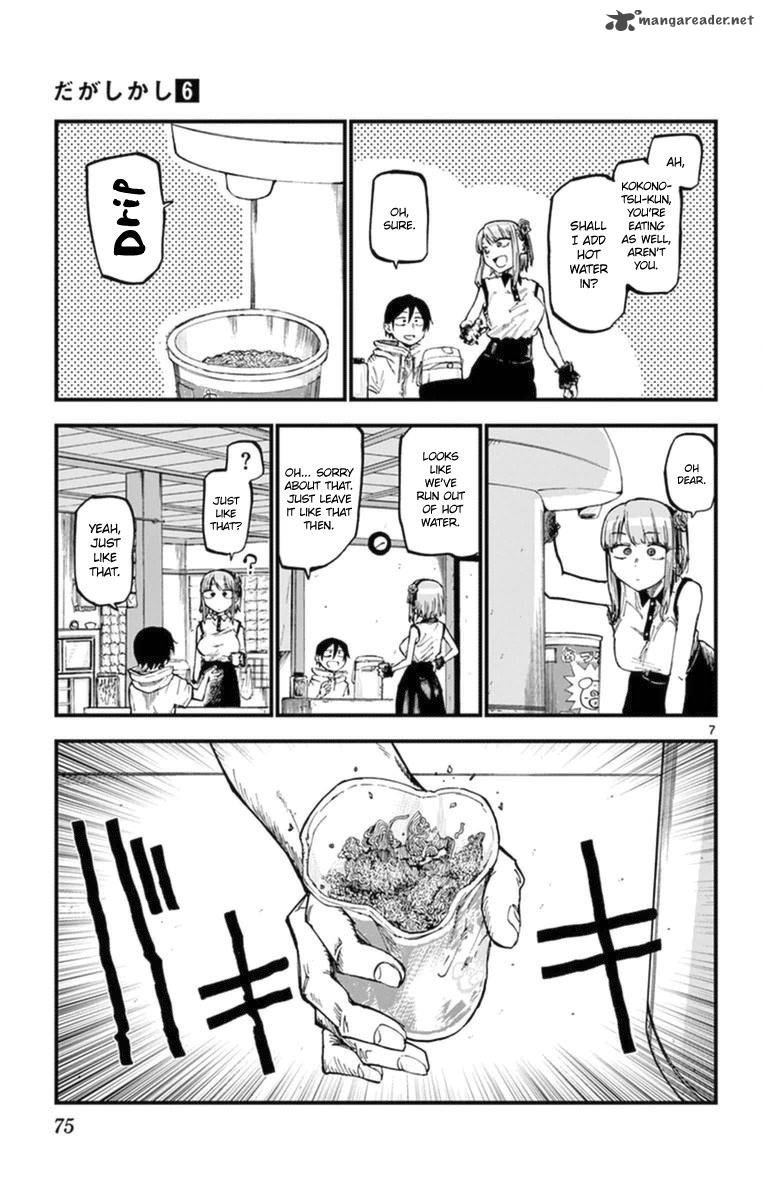 Dagashi Kashi 100 9