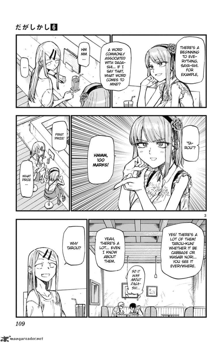 Dagashi Kashi 104 3