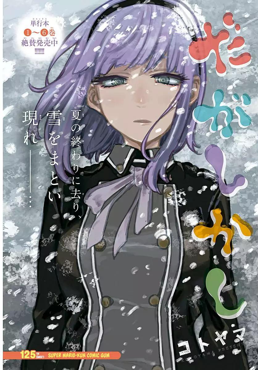 Dagashi Kashi 125 2