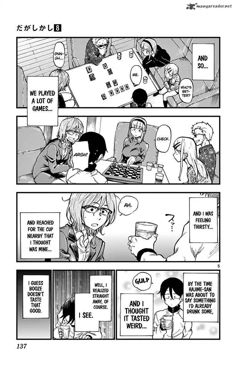 Dagashi Kashi 137 5