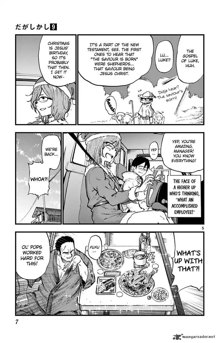 Dagashi Kashi 140 5