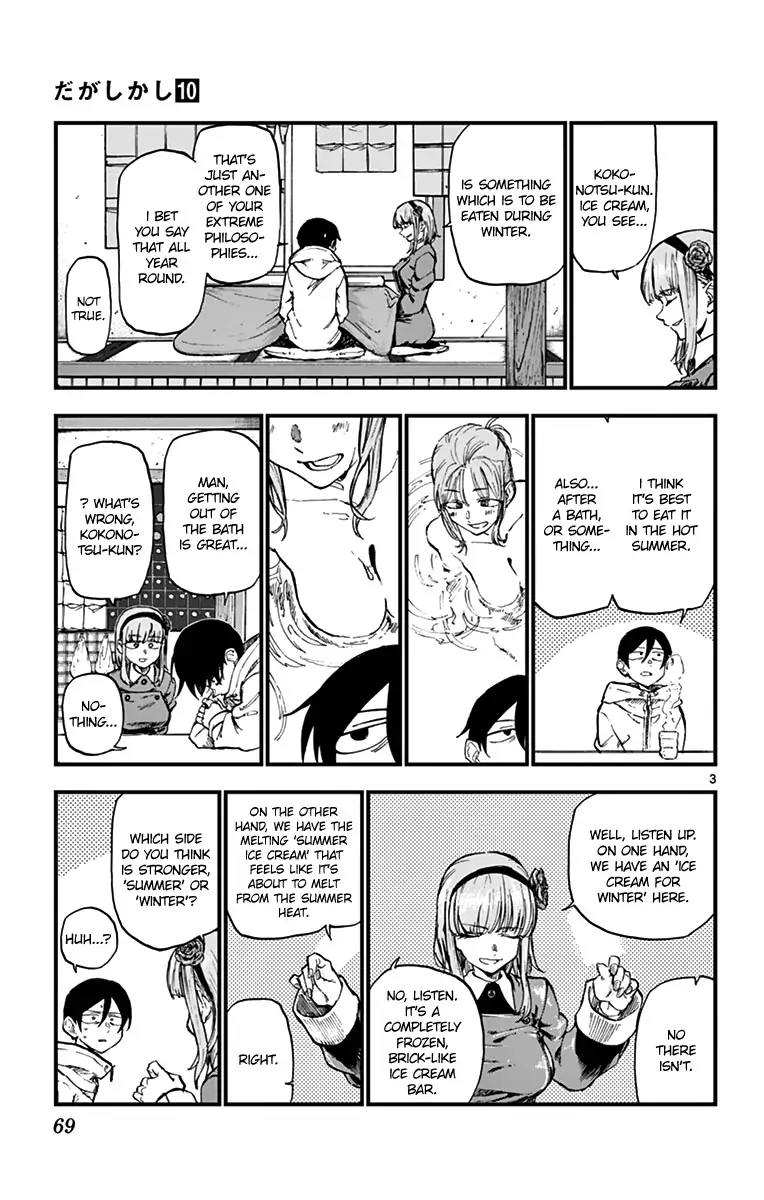 Dagashi Kashi 162 3