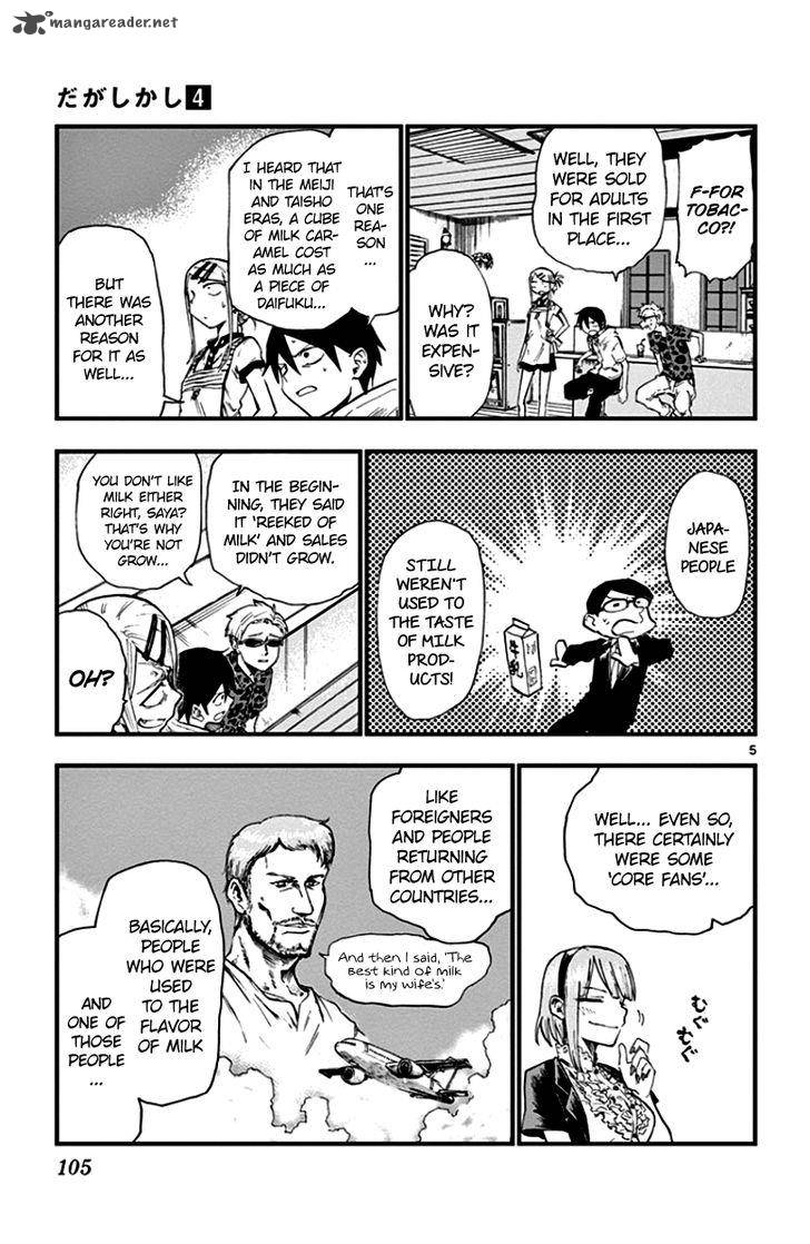 Dagashi Kashi 68 5