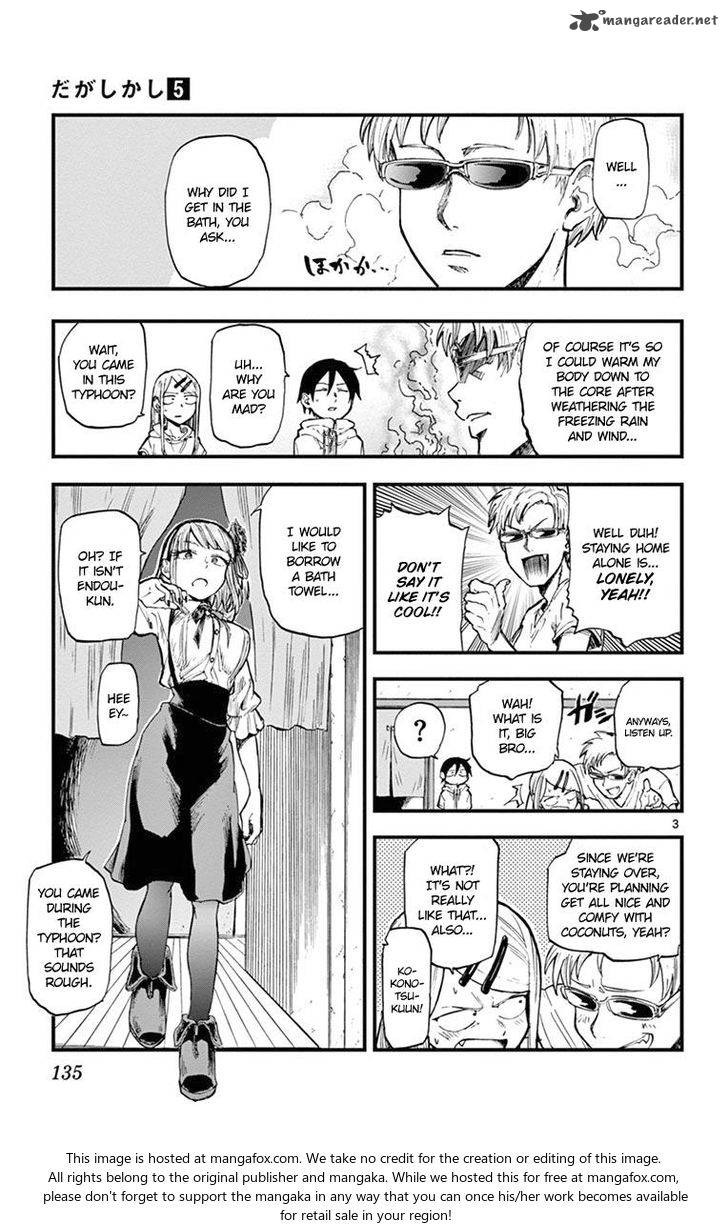 Dagashi Kashi 90 3