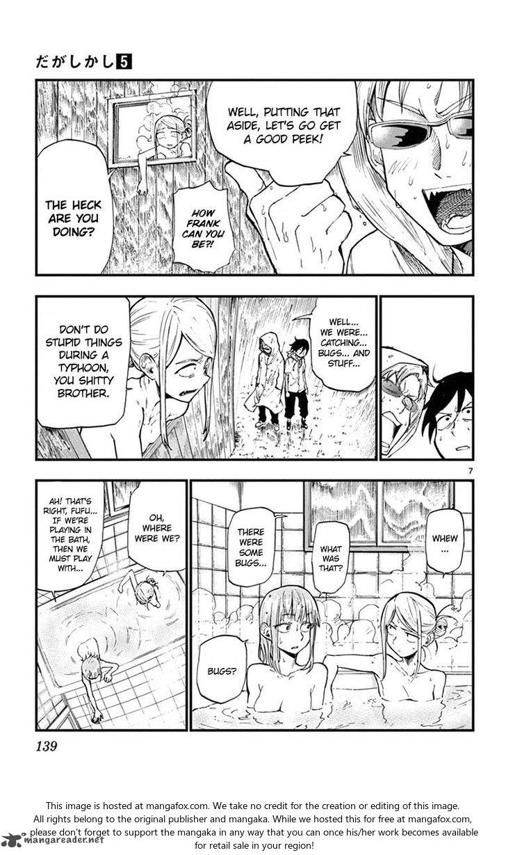 Dagashi Kashi 90 7