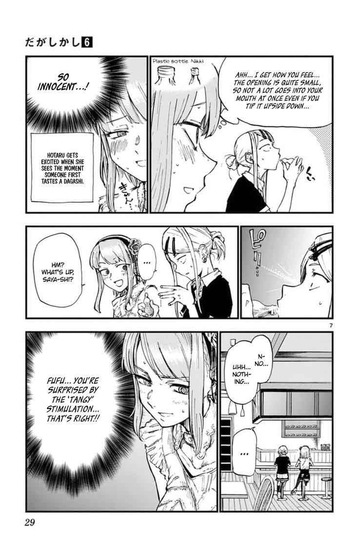 Dagashi Kashi 95 7