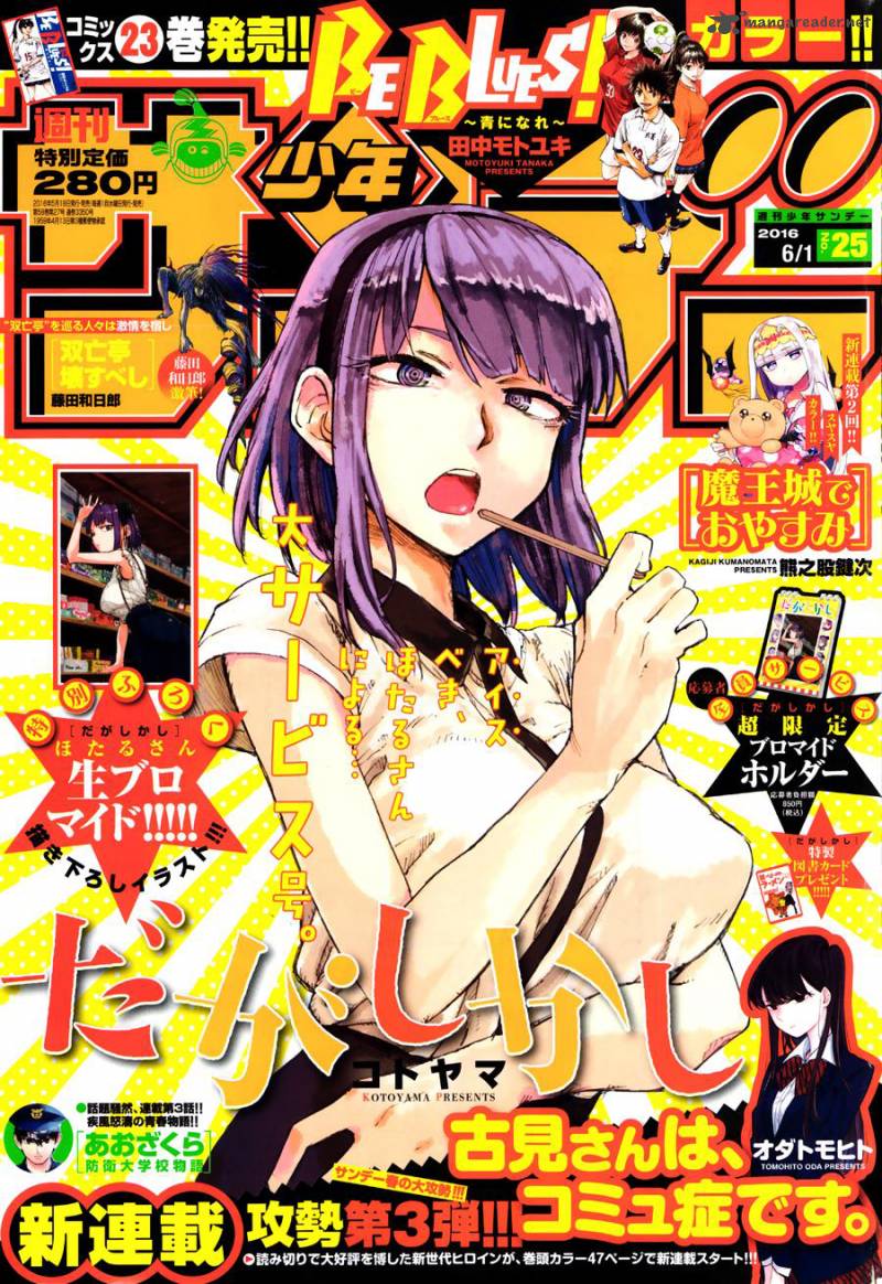 Dagashi Kashi 96 1