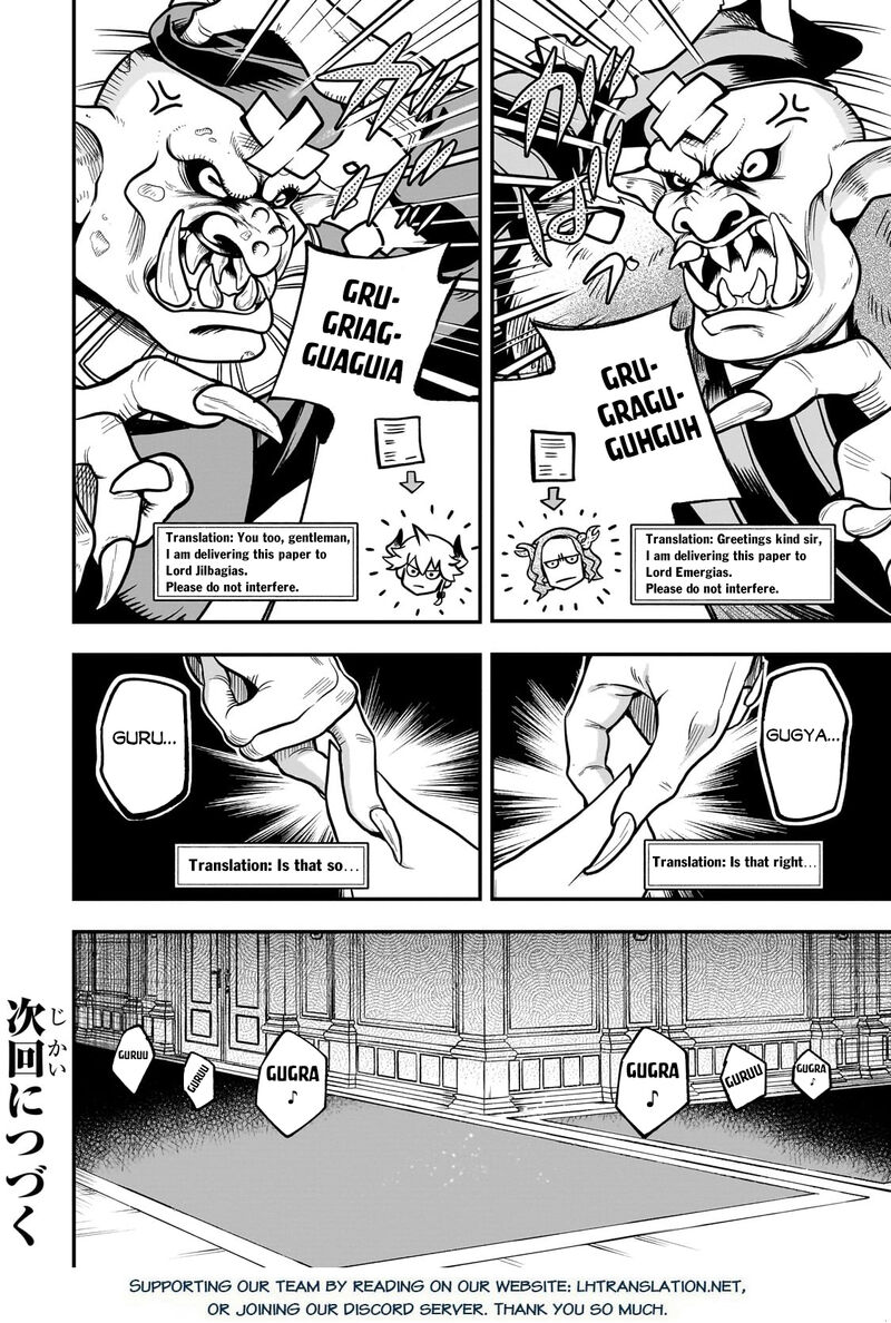 Dainana Maouji Jilbagias No Maou Keikokuki 18c 13