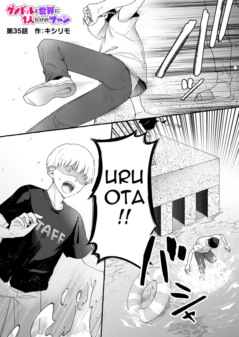 Damedol To Sekai Ni Hitori Dake No Fan 35 1