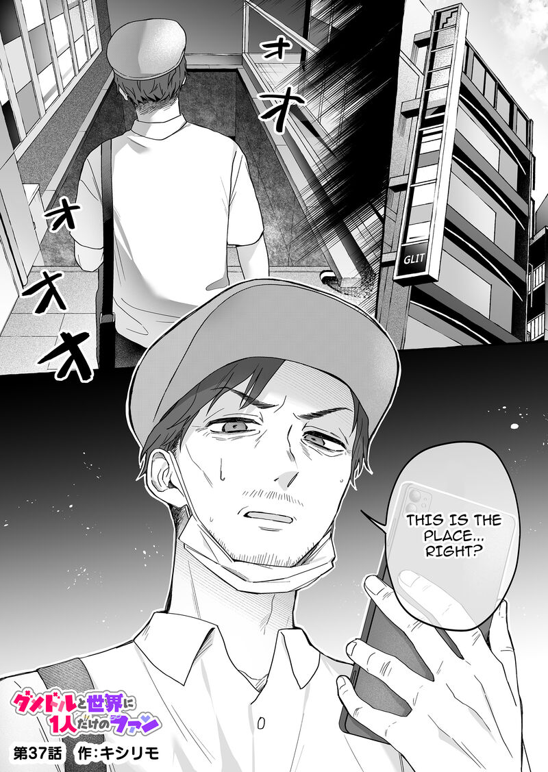 Damedol To Sekai Ni Hitori Dake No Fan 37 1